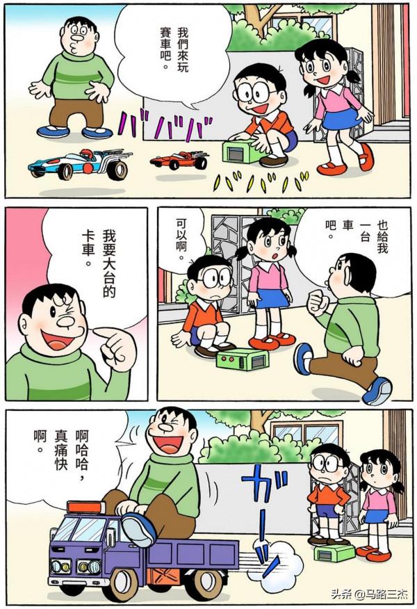 經典漫畫_哆啦A夢短篇全綵版_第59分卷_雲朵粘土