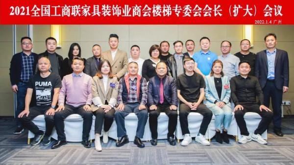 重磅：疫情下的樓梯會議“質變”時代，樓梯行業突圍“內卷”困局