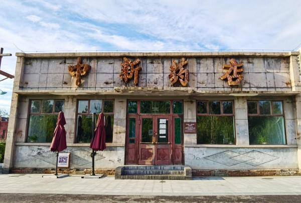 北京冬日好去處,一個讓時光靜止的城市公園,帶你穿越回80年代 北京冬日好去處,一個讓時光靜止的城市公園,帶你穿越回80年代