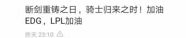 央視發文認證、這是屬於中國電競ＥＤＧ的排面，網友是怎麼評論的