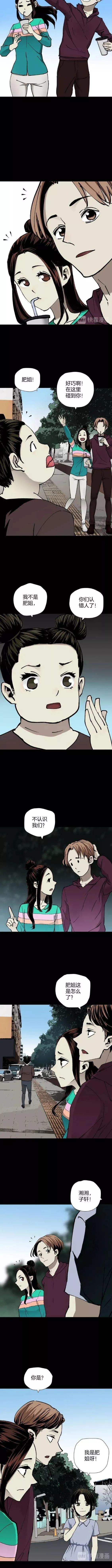 人性漫畫——《再生女友》美麗有罪