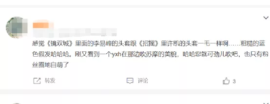 《鏡雙城》顏值造型都被吐槽，陳鈺琪穿鬆糕鞋，李易峰頭套粗糙