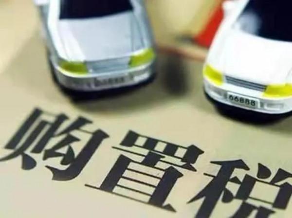 汽車市場不景氣！乘聯會建議結婚購車發放優惠券或免稅