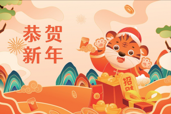 &OpenCurlyDoubleQuote;除夕三不滅，來年財不稀&rdquo;啥意思？老傳統別丟，為虎年祈福納祥