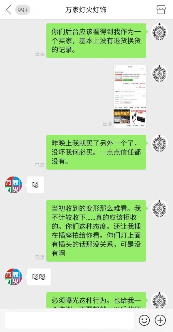 網購產品，真不要將就，不行就得馬上退