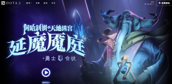Dota2-錢包不保？全新勇士令狀及RPG推出，小黑至寶誠意滿滿