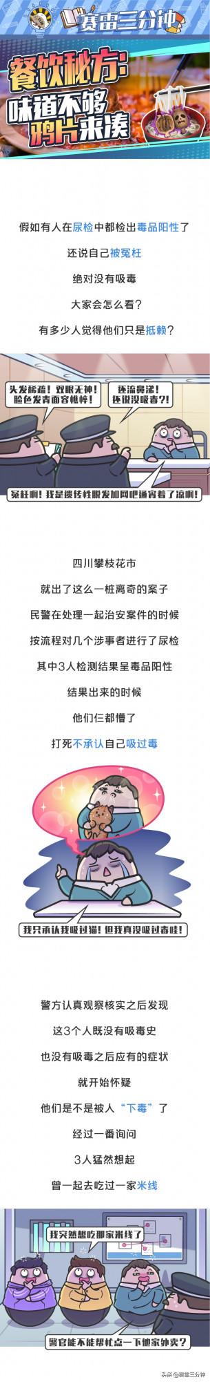 為了讓你上癮,他們往外賣里加了毒品 為了讓你上癮,他們往外賣里加了毒品