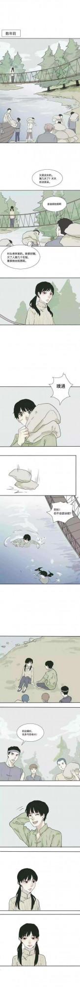 故事漫畫《牡丹》貓有九條命