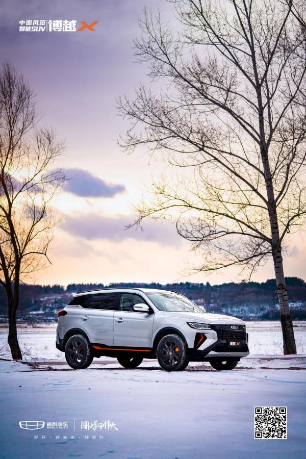 #博越X 詩意新旅