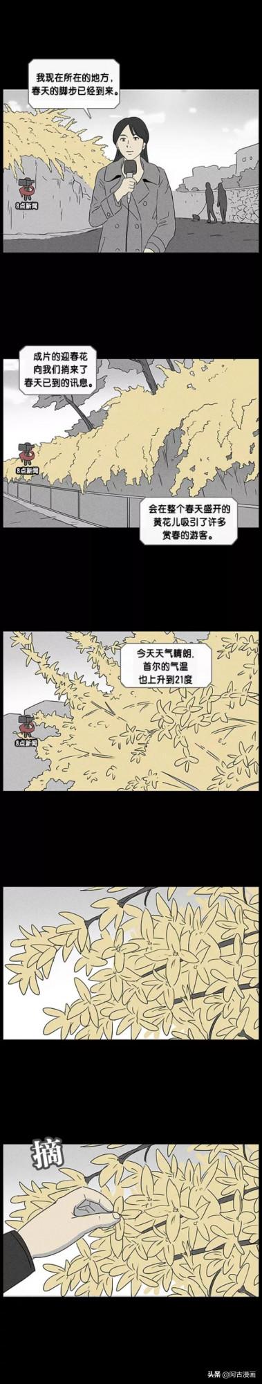 「人性漫畫」痴呆妻子死後，丈夫守護其記憶三年