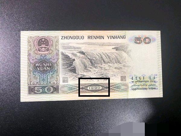 老父親有一張紙幣,幣面上出現四個“數字”,單張價值500元 老父親有一張紙幣,幣面上出現四個“數字”,單張價值500元