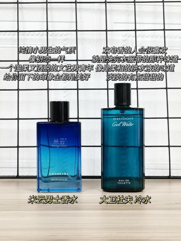 重回少年感是什麼體驗？一瓶香水告訴你