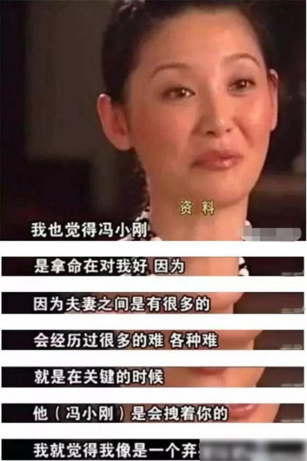 “京圈嫂子”徐帆:死死拿捏馮小剛?其實她比你想象中“慫”得多 “京圈嫂子”徐帆:死死拿捏馮小剛?其實她比你想象中“慫”得多