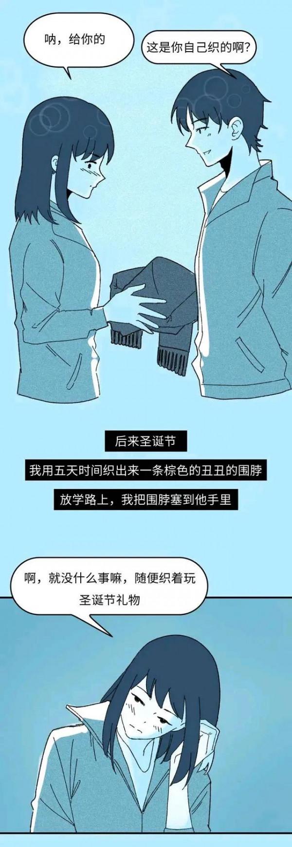 如果有下一次,我們都要勇敢點!(漫畫) 如果有下一次,我們都要勇敢點!(漫畫)