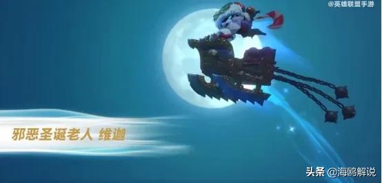 LOL手遊冰雪節面板上線，氣氛拉滿，禮物不二之選