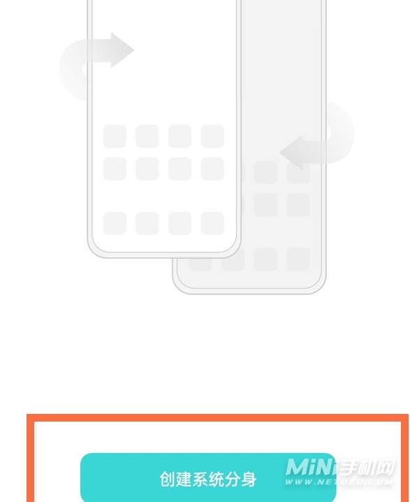 一加9RT怎麼開啟雙系統 一加9RT系統分身在哪裡設定 一加9RT怎麼開啟雙系統 一加9RT系統分身在哪裡設定