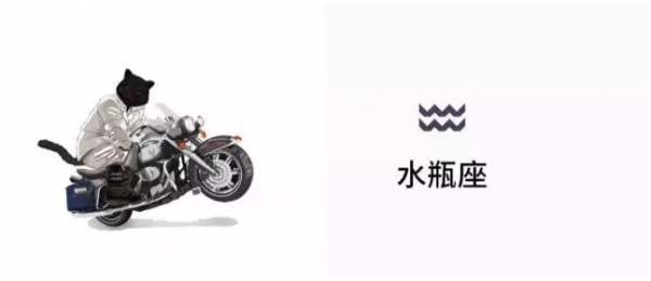 十二星座1月份運勢正式上線