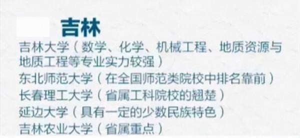 985、211才算好大學？各省“雙非”好大學彙總，人民日報實力推薦