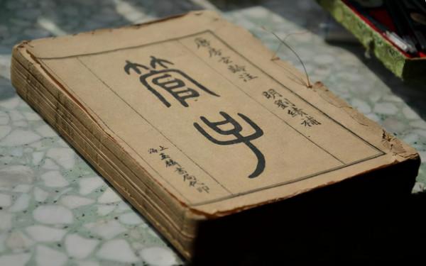 事者，生於慮，成於務，失於傲。管仲告訴我們如何做事會事半功倍