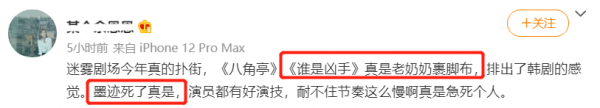 2021年堪稱“劇荒年”:迷霧劇場全軍覆沒,S級大製作頻頻被吐槽 2021年堪稱“劇荒年”:迷霧劇場全軍覆沒,S級大製作頻頻被吐槽