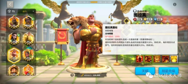 萬國覺醒丨圖拉真實測