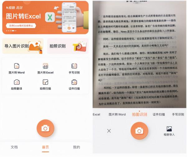 6個iPhone手機沒理由拒絕的app,黑科技滿滿,每一款都很強大 6個iPhone手機沒理由拒絕的app,黑科技滿滿,每一款都很強大