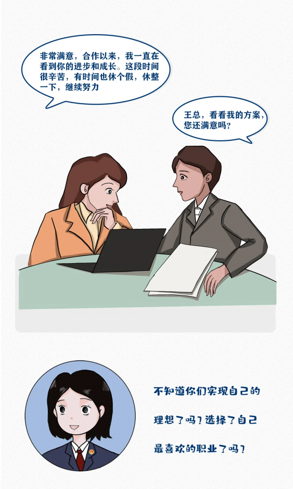 【原創漫畫】老闆逼你加班怎麼辦？學《憲法》維護休假權利！