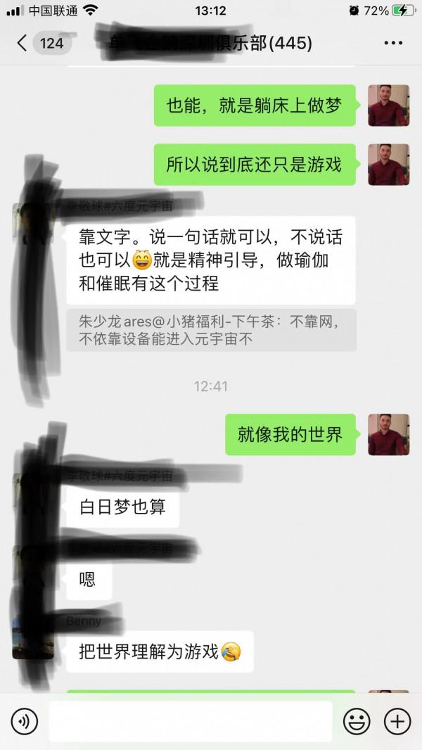 網際網路人是怎麼看元宇宙的?關於元宇宙的討論 網際網路人是怎麼看元宇宙的?關於元宇宙的討論