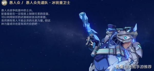 「原神」神之眼——來自天空島“神明”的枷鎖