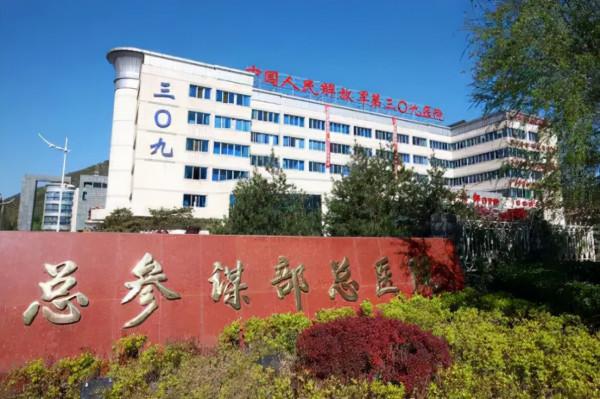 軍隊有哪些總醫院? 軍隊有哪些總醫院?