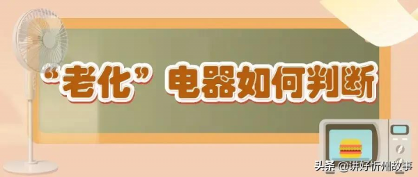 秋冬換季,電器該如何歸置? 秋冬換季,電器該如何歸置?