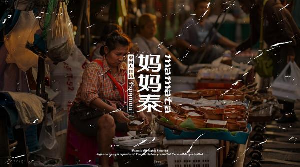 東南亞大排檔 | 滿滿的煙火氣，有上世紀泰國街頭夜市的感覺