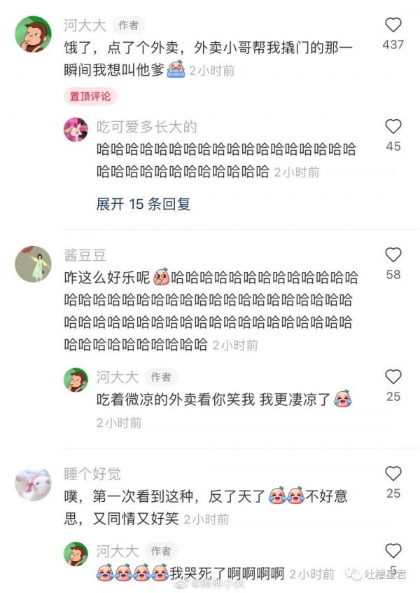 張碧晨華晨宇複合遭曝光？！網友驚呆：原來小丑竟是我自己…