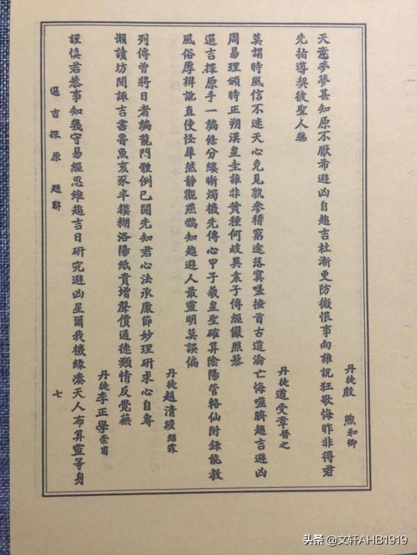 選吉探原之一 選吉探原之一