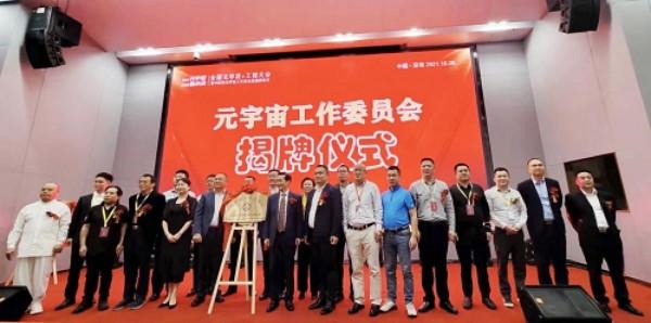 元宇宙來了，或許就是傳說中的平行宇宙，你準備好了嗎？