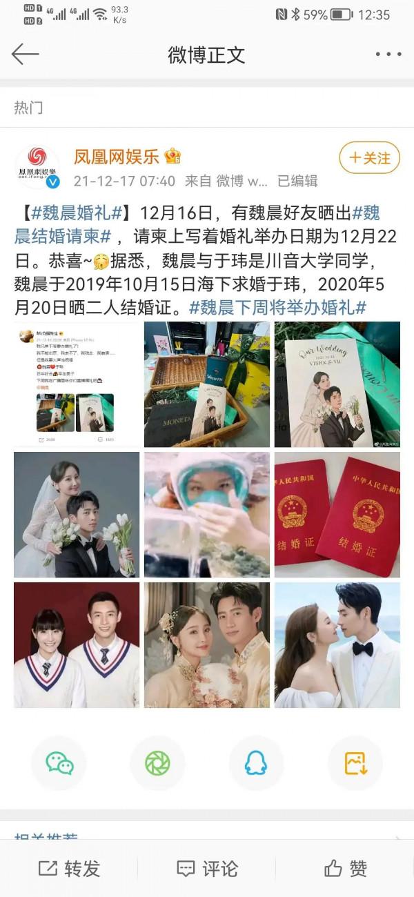 魏晨這樣的男人不多了 魏晨這樣的男人不多了