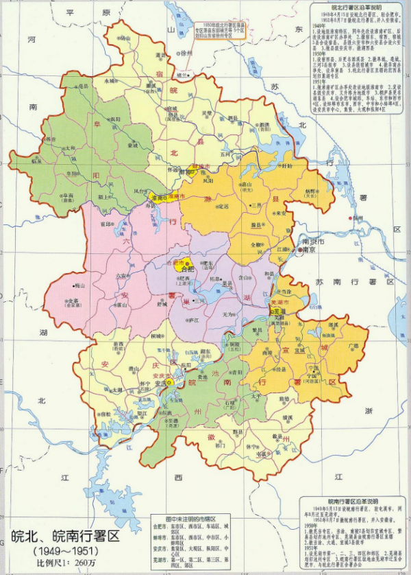 1949-1951年全國行政區劃圖及八大行署區區劃圖 1949-1951年全國行政區劃圖及八大行署區區劃圖