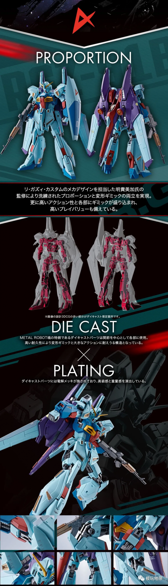 模玩資訊：MR魂 靈格斯特裝型