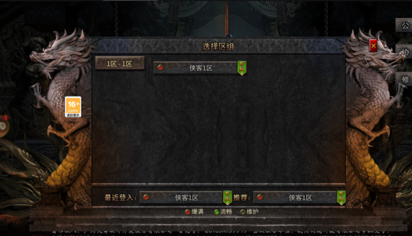 全新傳奇世界手遊:俠客冰雪震撼開服 全新傳奇世界手遊:俠客冰雪震撼開服