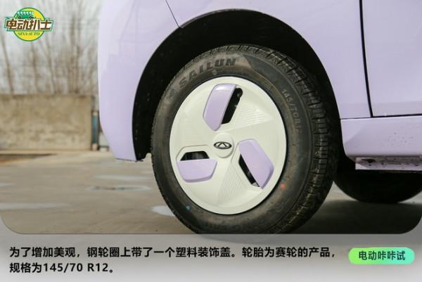 又一爆款來襲!靜態實拍奇瑞QQ冰淇淋 又一爆款來襲!靜態實拍奇瑞QQ冰淇淋