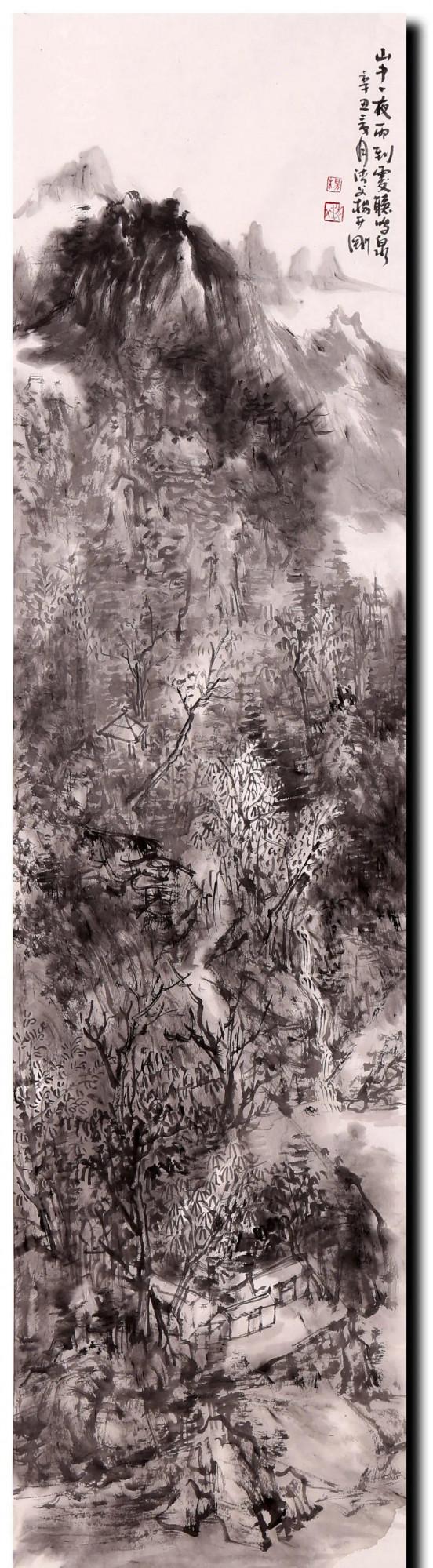 峰無坦途：楊開剛——中國畫意境的營造