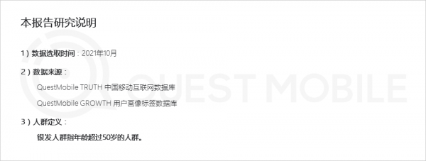 銀髮人群突破2.5億，全面線上化成為存量時代的增長點