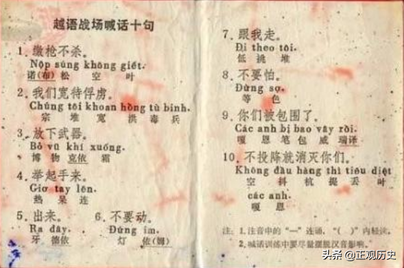 越軍活捉張萬年，43軍軍長急電127師，得知位置明白“活捉”原委