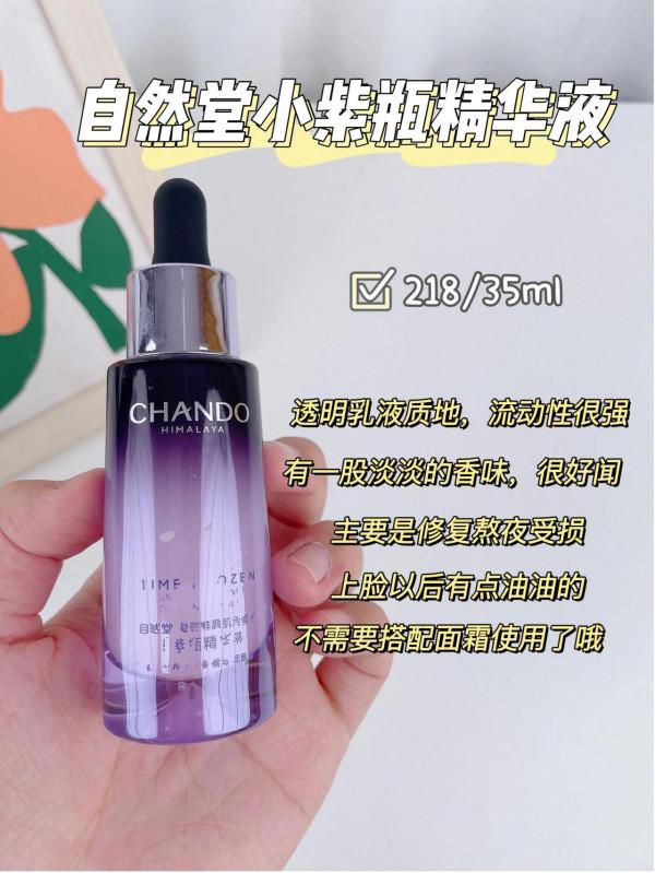 秋冬剛需！手把手教你挑選精華液