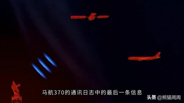 7年了，我們為什麼找不到MH370？接近真相最合理的解釋