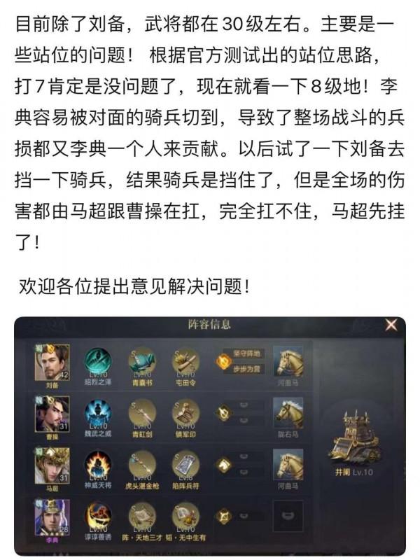 榮耀新三國數值解密：6662這串數字的背後，竟然隱藏了版本答案