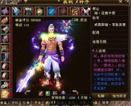 天龍爭霸賽唯一武當大神，衝冠一怒為紅顏？背後隱藏著什麼故事？