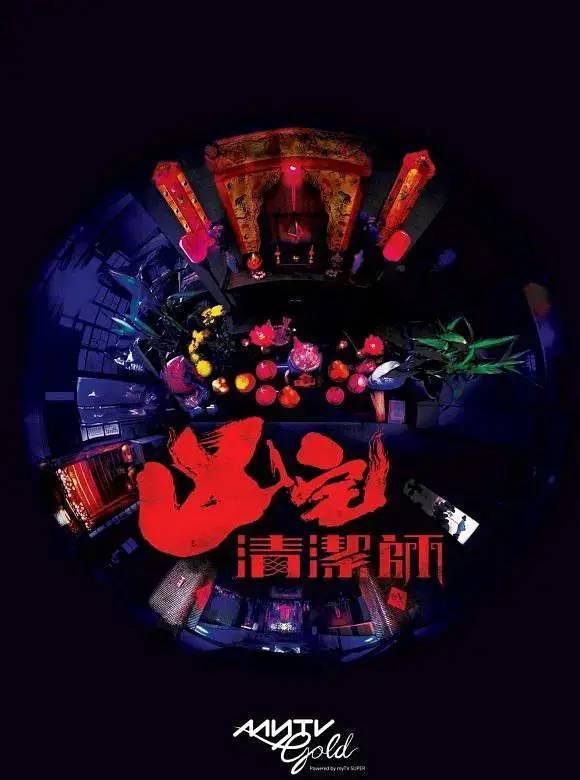 恐怖氛圍拉滿，還是TVB敢拍