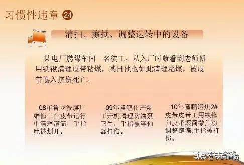 最新安全生產百錯圖及漫畫！（收藏學習）