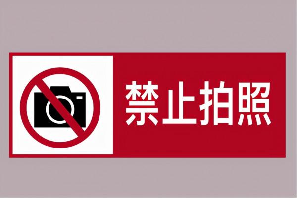 【熱點解讀】為啥博物館不允許拍照? 【熱點解讀】為啥博物館不允許拍照?